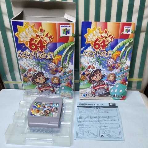 爆笑人生64 めざせリゾート王 Nintendo64 ニンテンドー64 人生劇場 タイトル 売買されたオークション情報 Yahooの商品情報をアーカイブ公開 オークファン Aucfan Com
