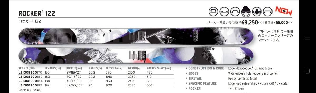 Salomon　ROCKER2 122　170cm MARKER　F12　TOUR ツアービンディング付き　バックカントリー　マーカー　サロモン　ロッカー2_10