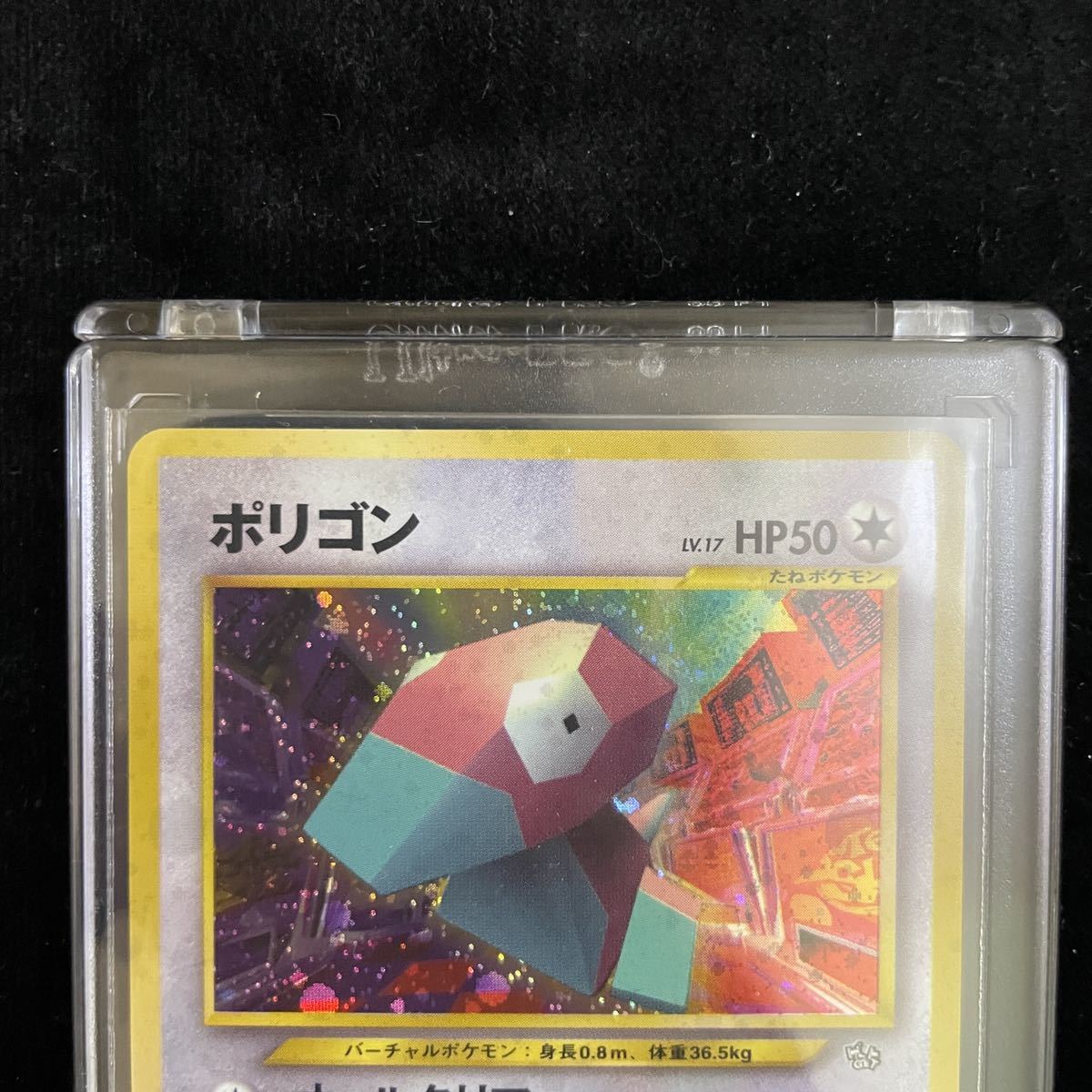 ポリゴン ファンクラブ ポケモンカード 旧裏 【公式通販】
