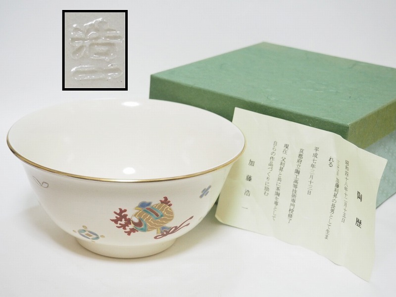 京焼 加藤浩一 作 『金砂子 鴛鴦』 共箱 栞 茶碗 茶道具 茶器