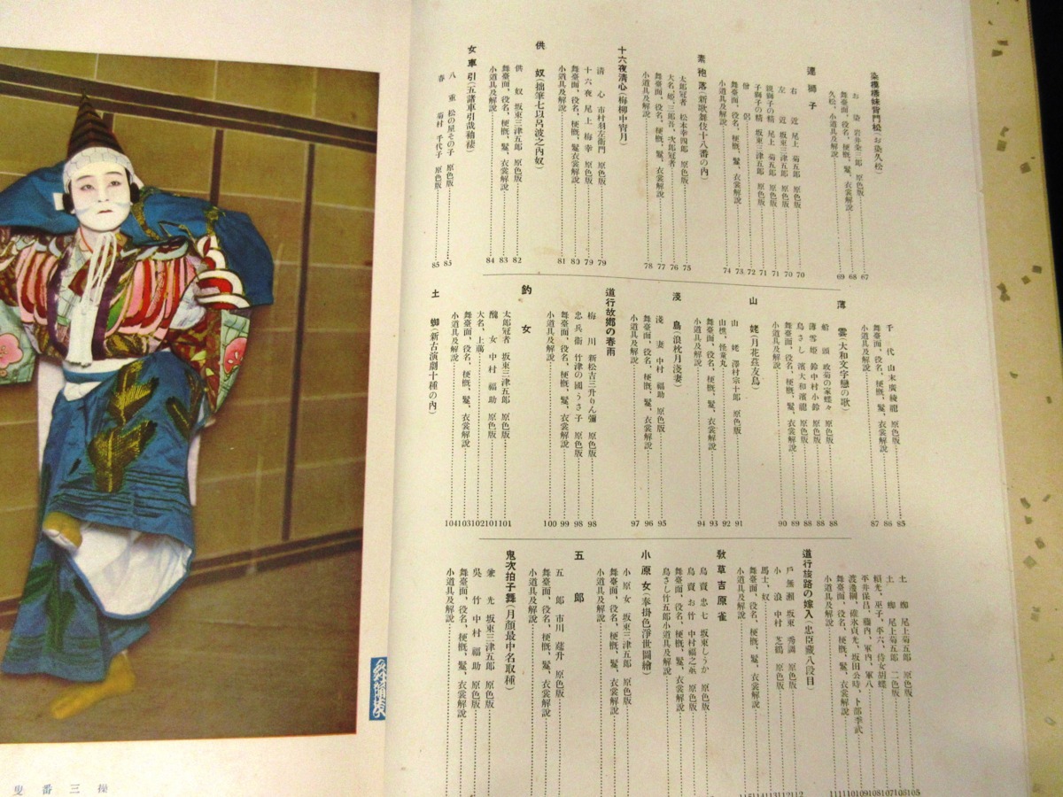 2026年最新Yahoo!オークション -芸艸堂(古書、古文書)の中古品 Peacock 