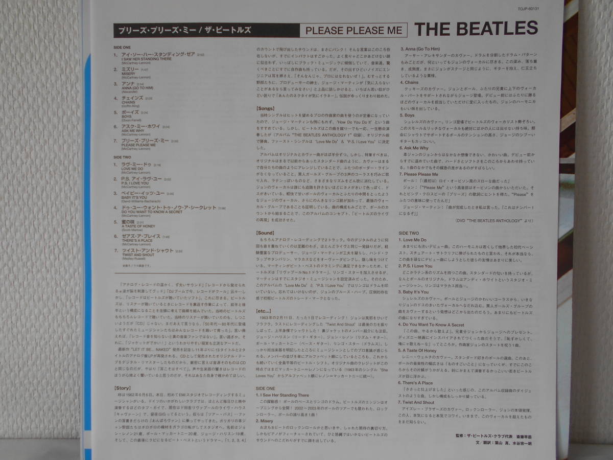 LP 帯付 ビートルズ BEATLES/プリーズ・プリーズ・ミー☆TOJP-60131