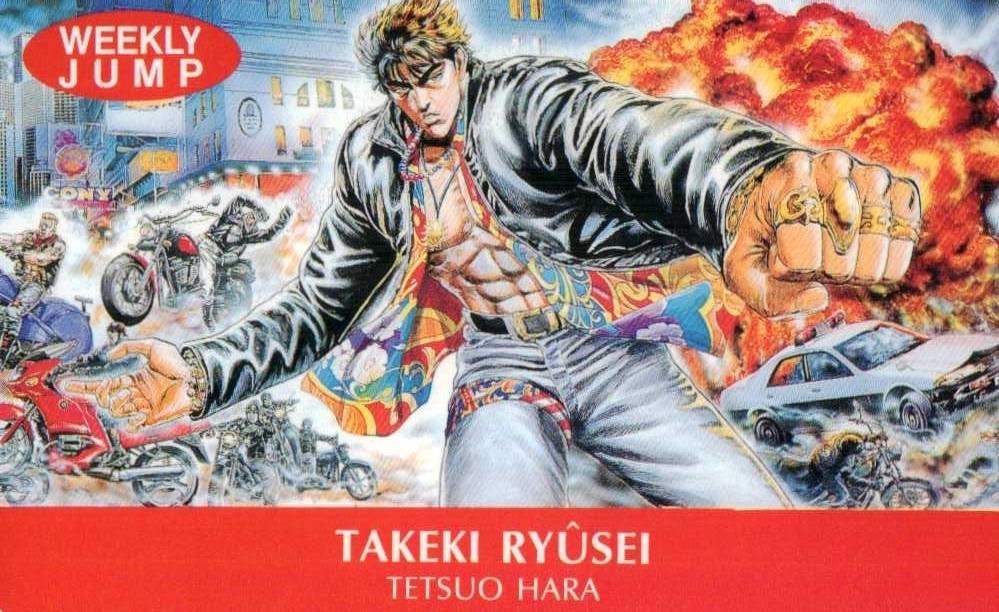 猛き龍星 原哲夫 週刊少年ジャンプ テレカ50度数 Pq 223 その他 売買されたオークション情報 Yahooの商品情報をアーカイブ公開 オークファン Aucfan Com 猛き龍星 原哲夫 週刊少年ジャンプ テレカ50度数 Pq 223 その他 売買されたオークション情報 Yahooの商品情報をアーカイブ公開 オークファン Aucfan Com