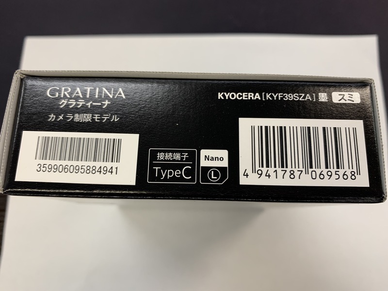 BJ583 ★新品未使用 au KYF39 カメラ制限モデル スミ 判定○ KYF39 GRATINA | AU ワタユキ KYF39SWA