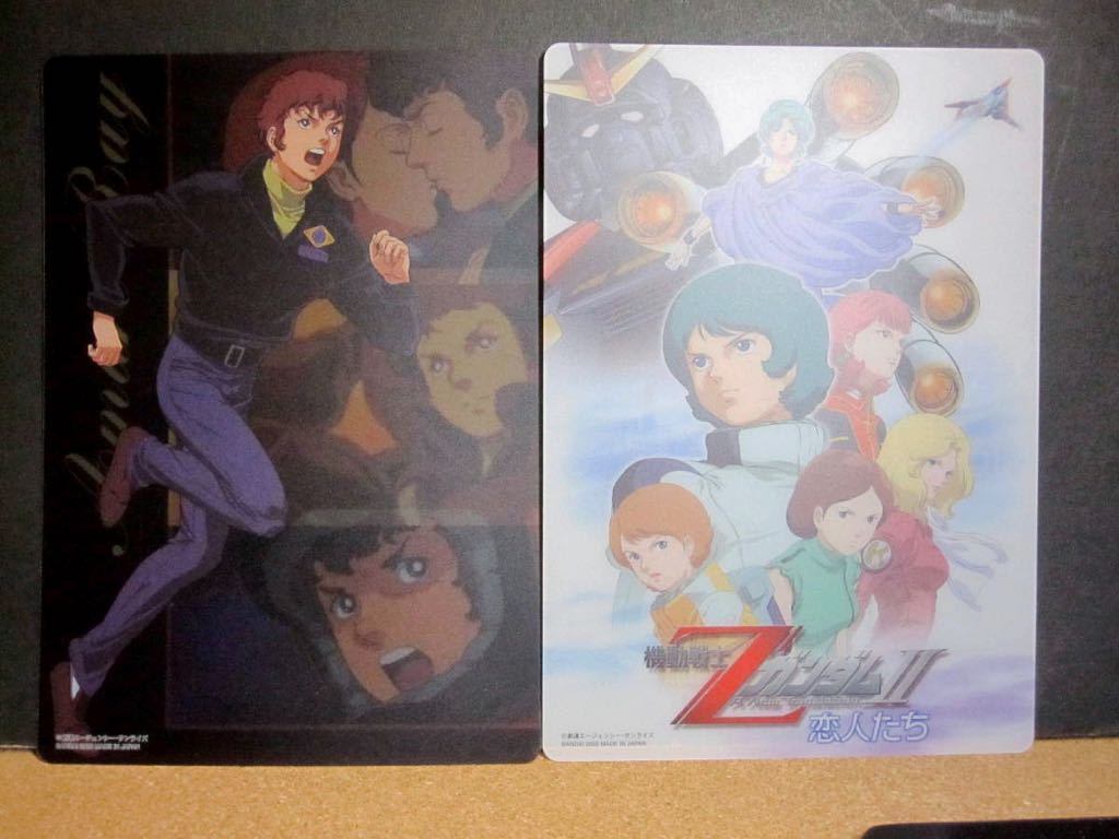 劇場版ガンダムz クリアプレート 2種セット アムロ ヒロイン ガンダム 売買されたオークション情報 Yahooの商品情報をアーカイブ公開 オークファン Aucfan Com