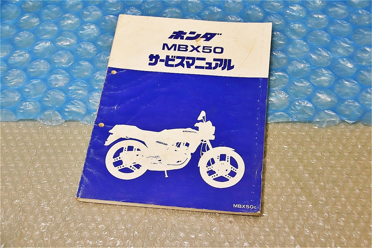 HONDA CB1300 サービスマニュアル　　SC５４ 即決！CB1300SF/スーパーボルドール/サービスマニュアル補足版/SC54