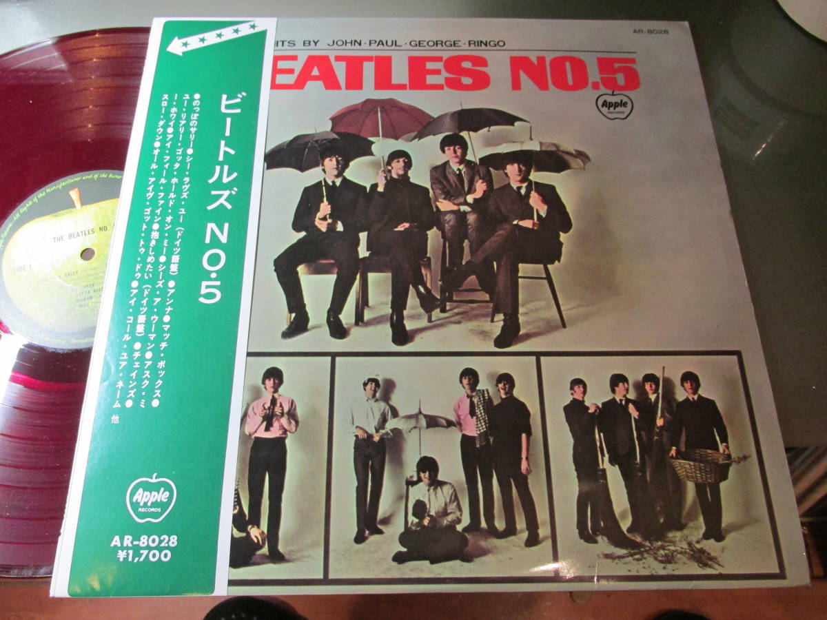 極美品! ビートルズ 1969年 補充票付 これがビートルズ VOL2 極美品!1969