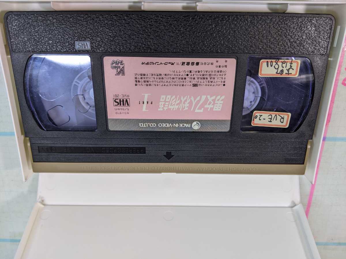 男女7人夏物語 秋物語 全5巻ずつ 明石家さんま ビデオテープ VHS 全巻 