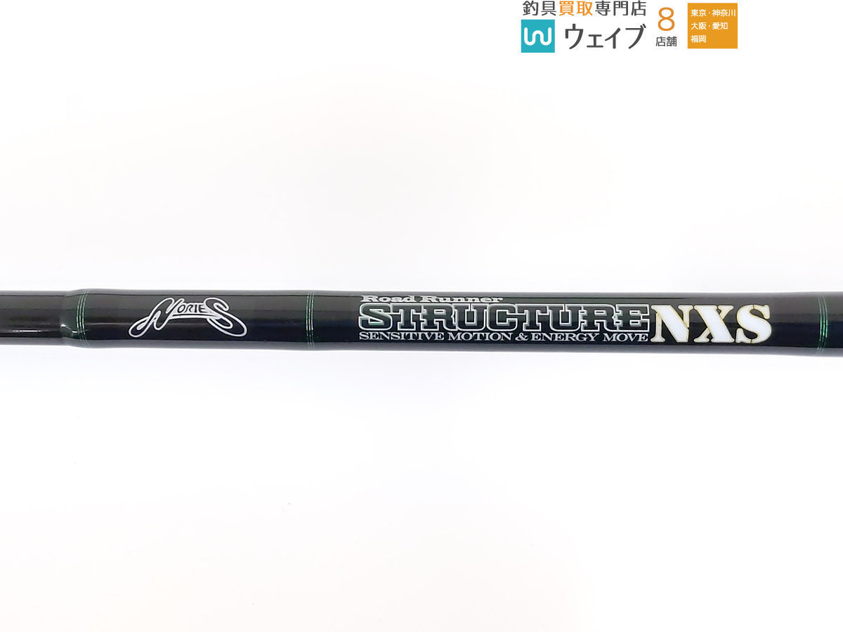 ノリーズ ロードランナー NXS STN680MH ロードランナーストラクチャー 