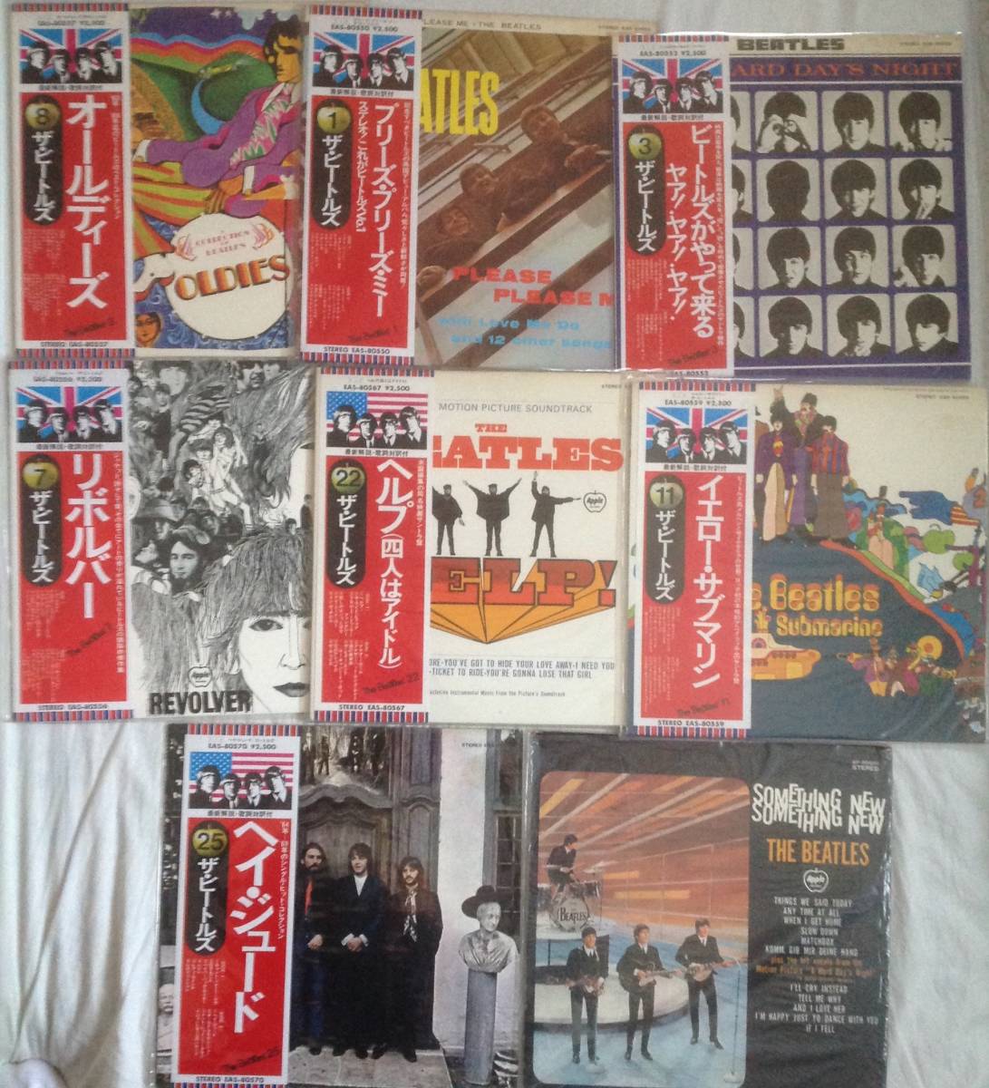 HOT，セール LPレコード ビートルズの８枚ほぼレンタルアップ品になります うち７枚帯付き ジャケ右上にシール痕あり ジャンク扱い(Beatles， The)｜売買されたオークション情報、yahooの商品情報をアーカ B