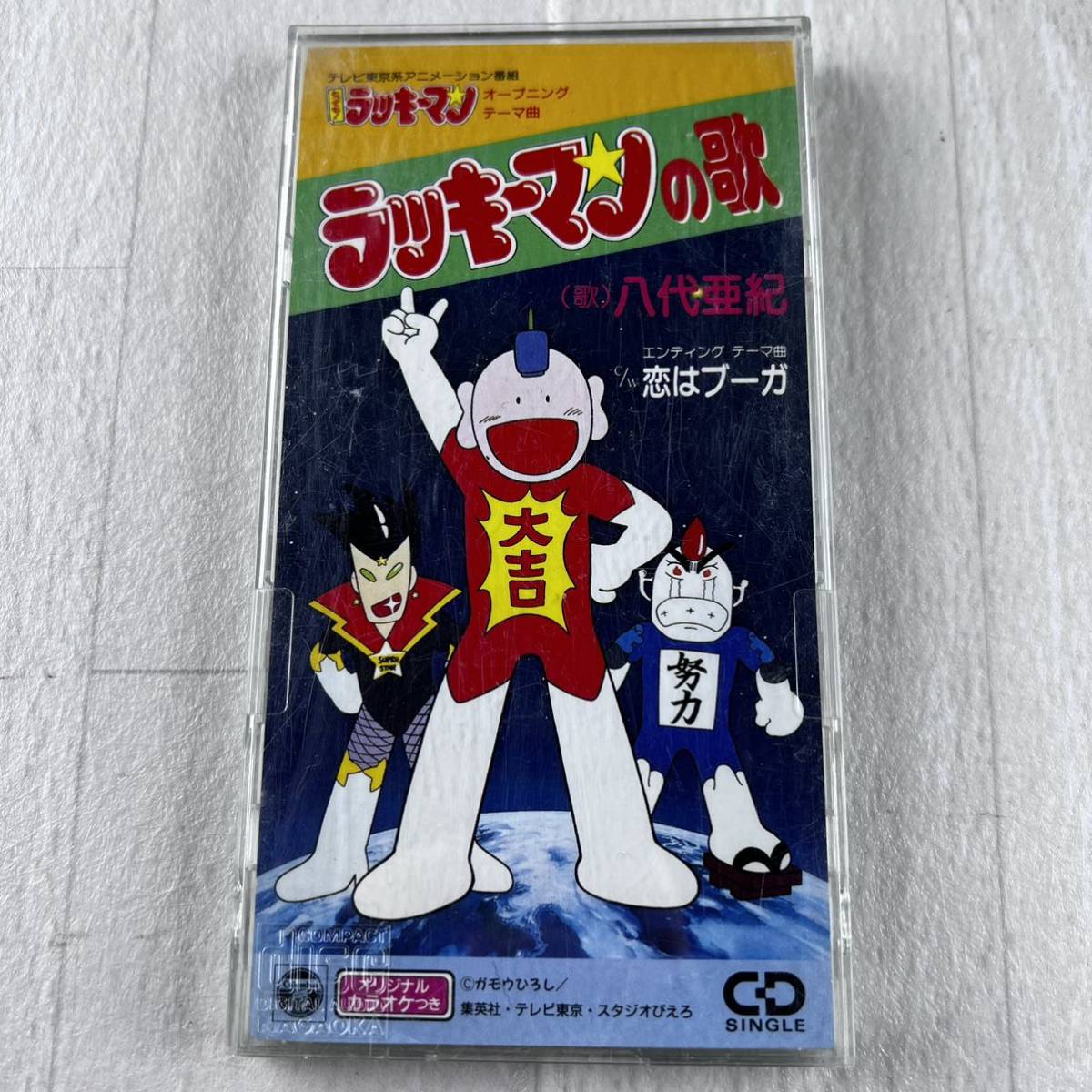 ラッキーマンの歌 八代亜紀 歌詞 - とっても！ラッキーマン 8cmCDシングル 恋はブーガ とっても 歌ネット Yahoo 主題歌 メルカリ | オークション とってもラッキー ヒット