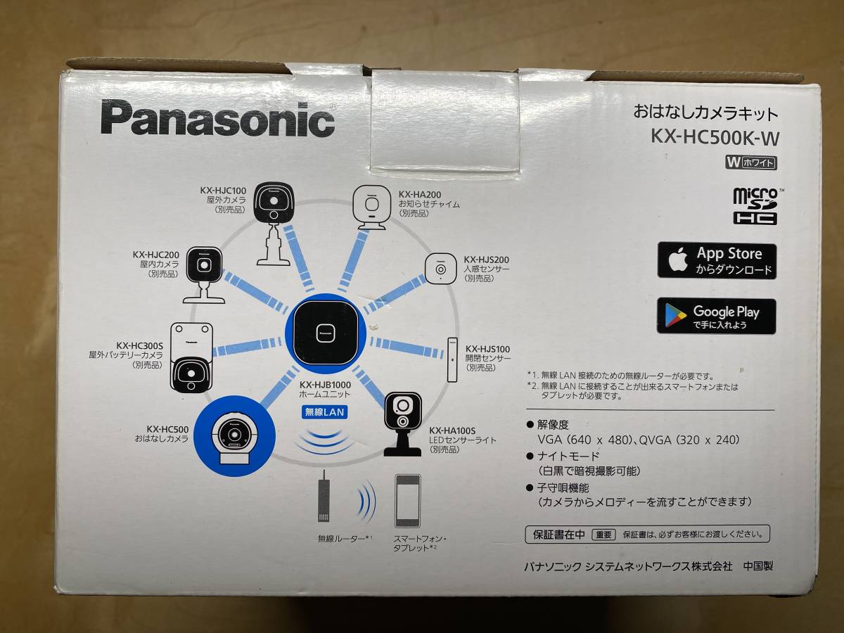 【未使用品】Panasonic 屋外バッテリカメラキット ＆ 屋内おはなしカメラ 未使用品】Panasonic 屋外バッテリカメラキット ＆ 屋内おはなしカメラ
