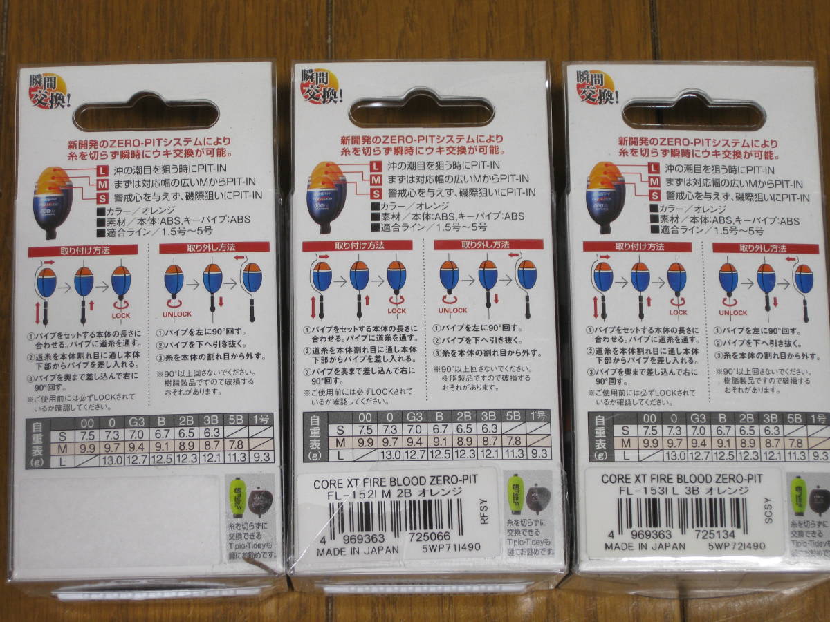 シマノ ウキ 5個セット ゼロピット ファイアブラッド 97 Off ゼロピット
