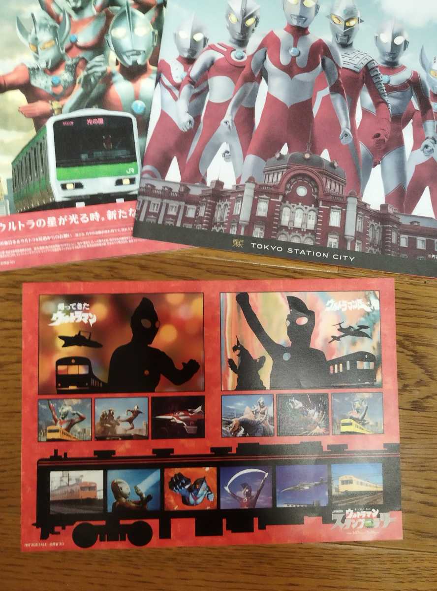 Jr東日本 ウルトラマンスタンプラリー 16 特撮 ウルトラ Okpizqkwxz コレクション Www Contrologypf Com