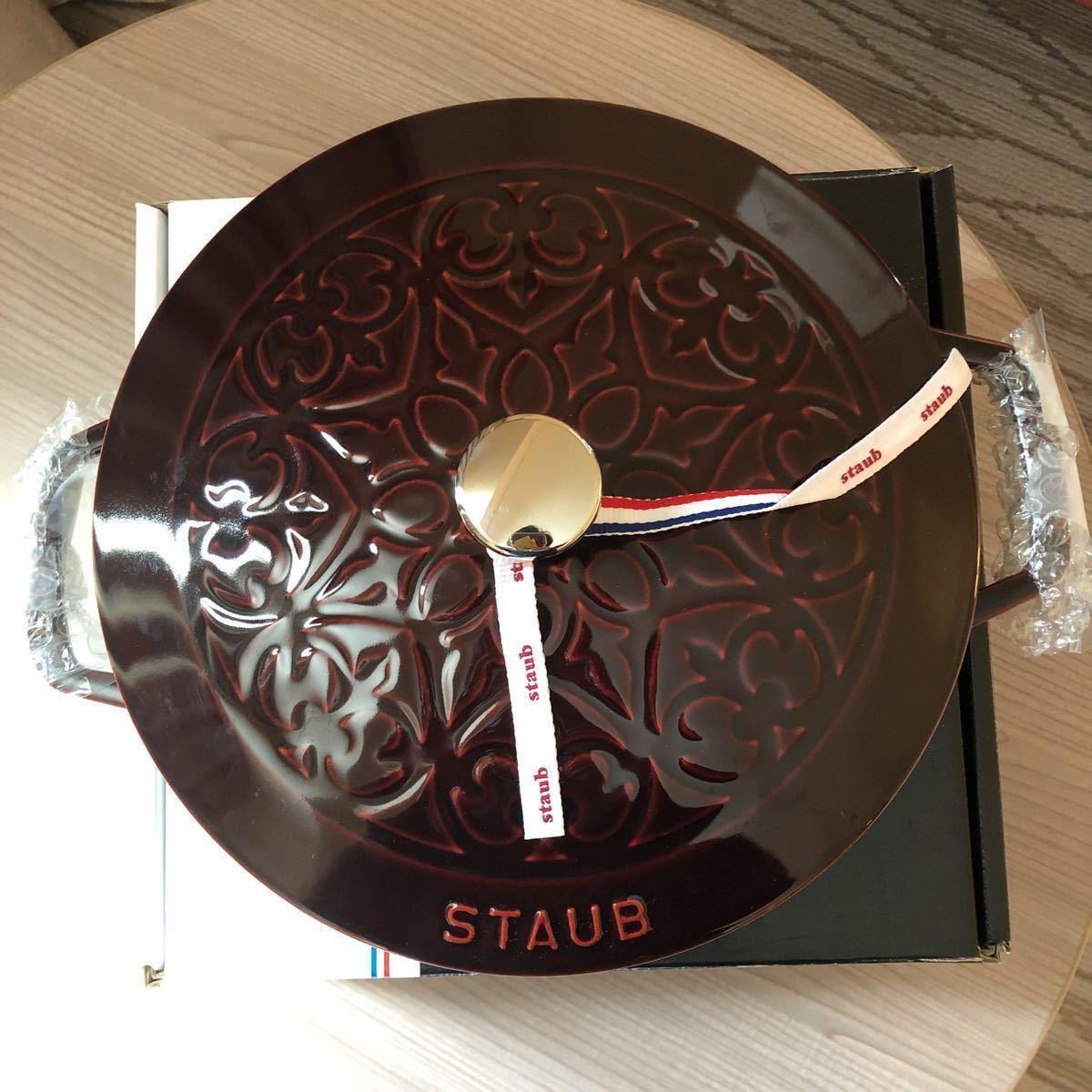 最終値下げ】新品 Staub ストウブ リリー フレンチオーブン リリー