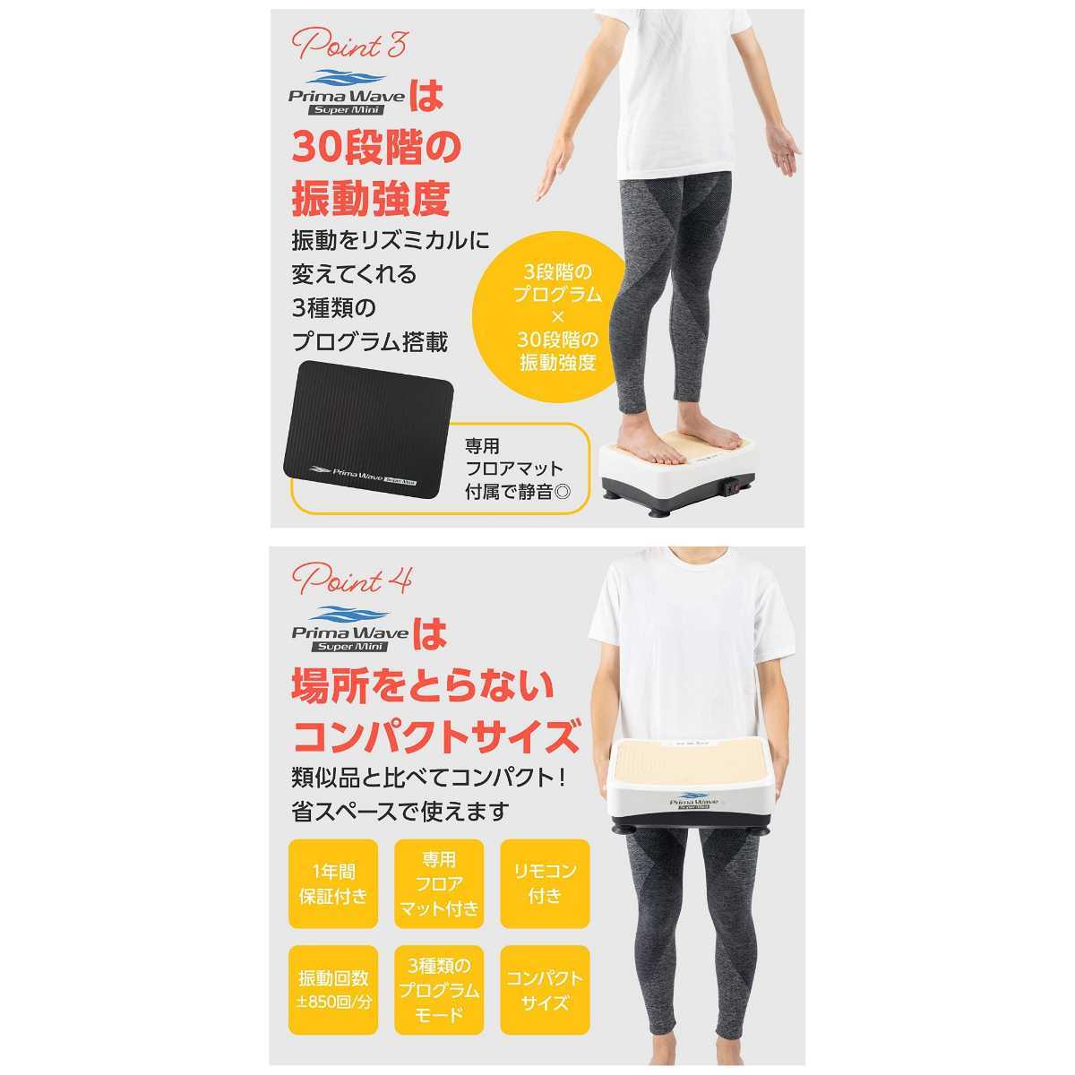 健康マシン　（prima waveスーパーミニ） 人気SALE，SALE 最終 送料無料 アマゾン限定 Prima Wave プリマ