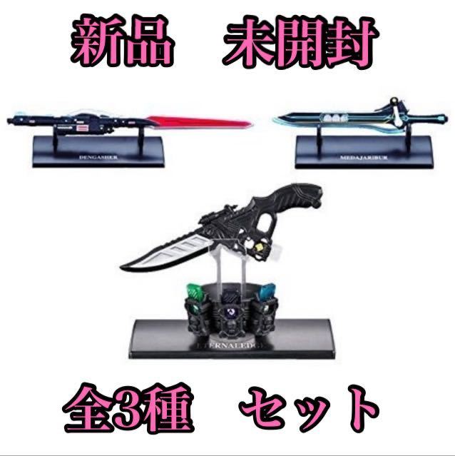 HIGH PROPORTION COLLECTION 仮面ライダー 全種セット