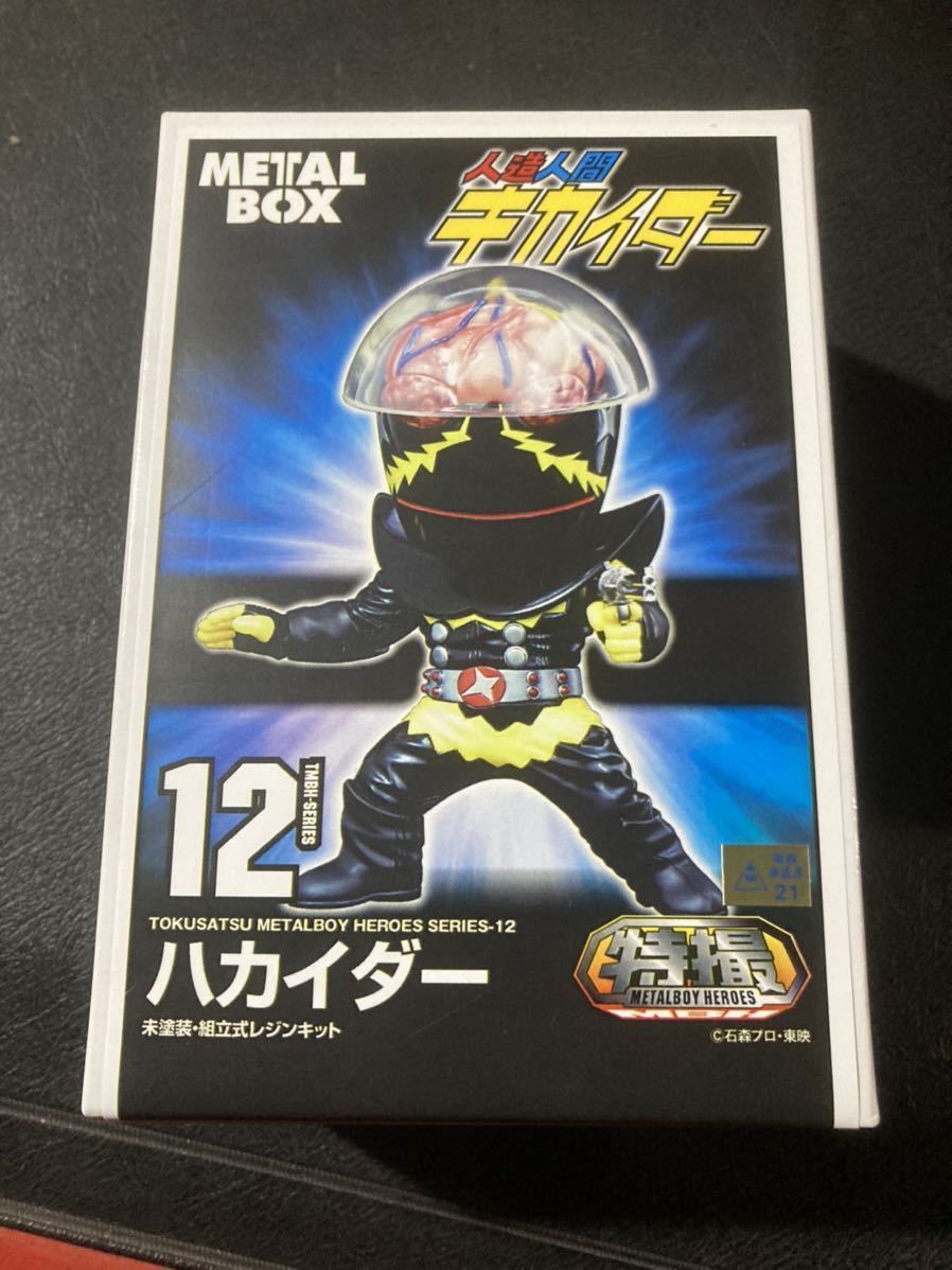 人造人間キカイダー ハカイダーフィギュア ハカイダー未塗装・組立式レジンキット メタルボックス 人造人間キカイダー Classics Character DX TOY 海洋堂直営店