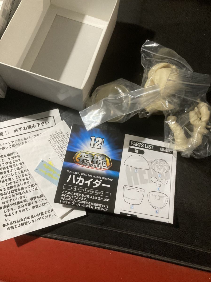 人造人間キカイダー ハカイダーフィギュア ハカイダー未塗装・組立式レジンキット メタルボックス 人造人間キカイダー Classics Character DX TOY 海洋堂直営店