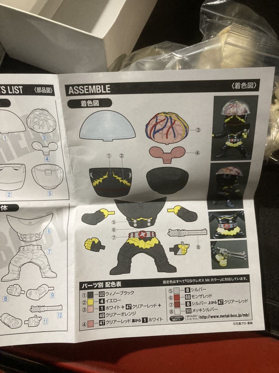 人造人間キカイダー ハカイダーフィギュア ハカイダー未塗装・組立式レジンキット メタルボックス 人造人間キカイダー Classics Character DX TOY 海洋堂直営店
