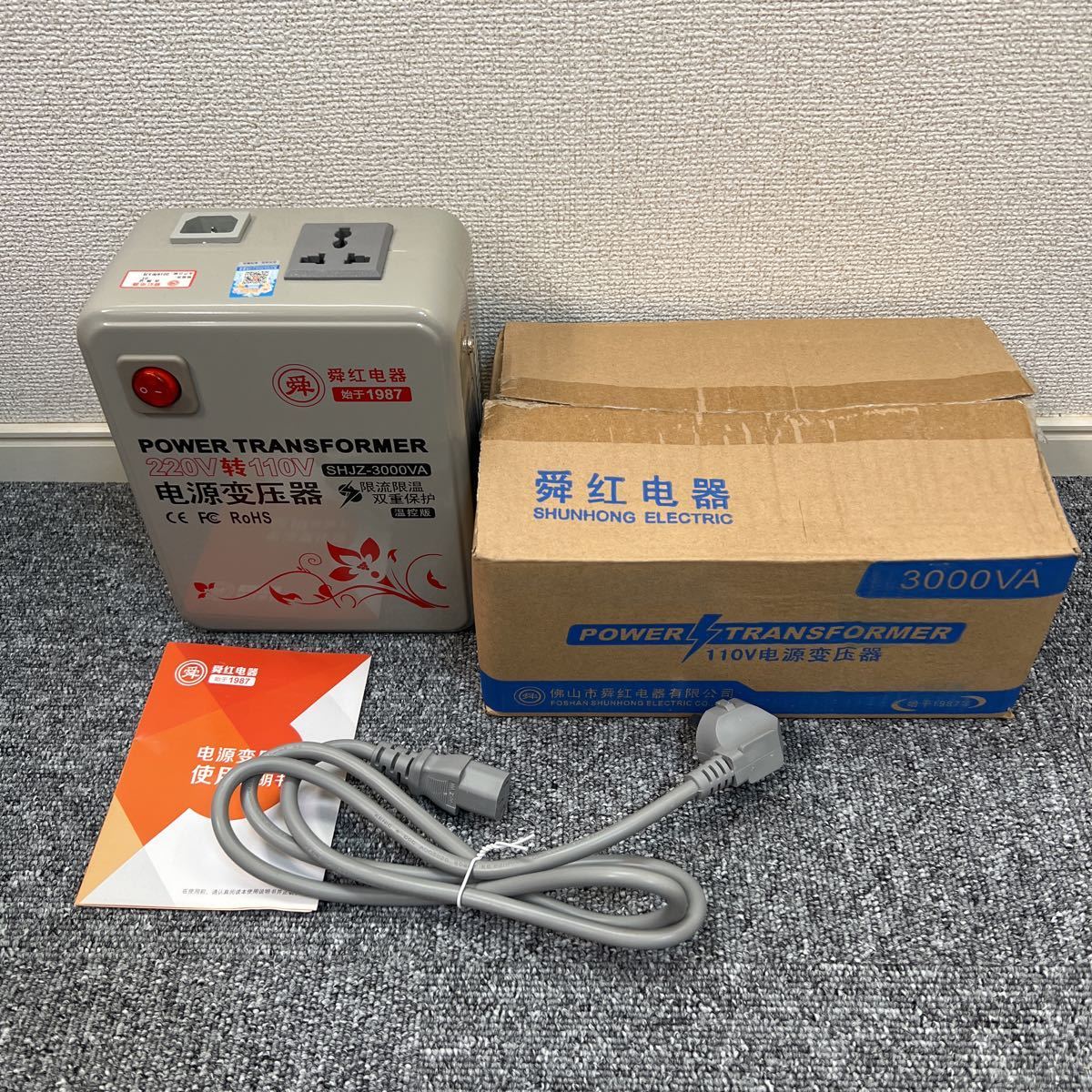 美品】高出力変圧器(3000VA 2600-2400W以下推奨) ダウントランス 220V 