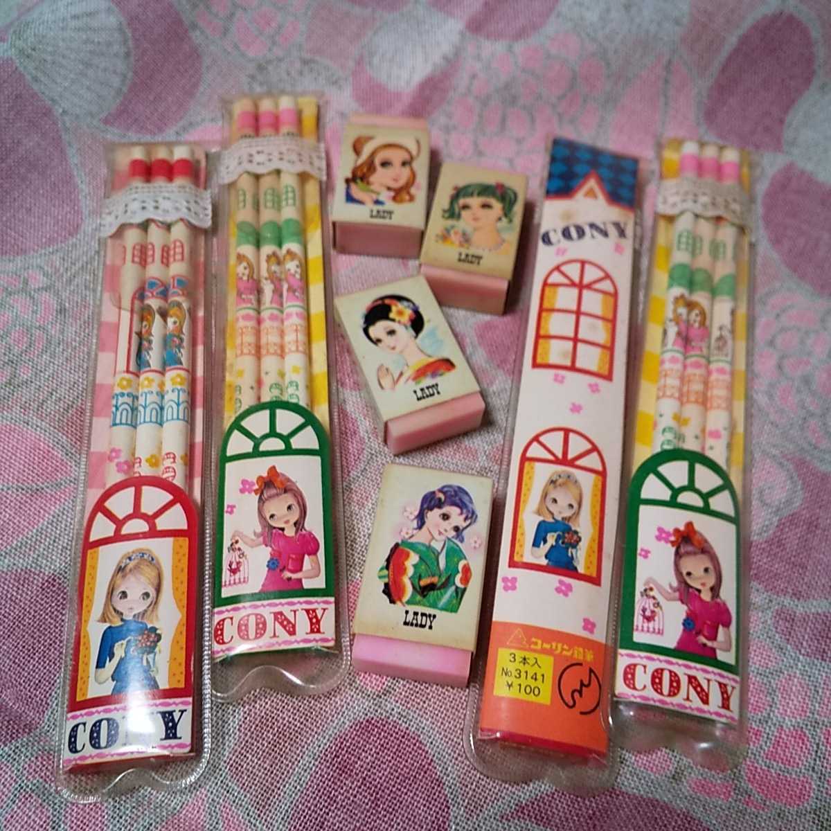 昭和レトロ 昭和40年代 少女イラストのファンシー文具 エンピツ4セット 消しゴム4個まとめて コーリン ビンテージ 当時物 H 筆記用具 売買されたオークション情報 Yahooの商品情報をアーカイブ公開 オークファン Aucfan Com