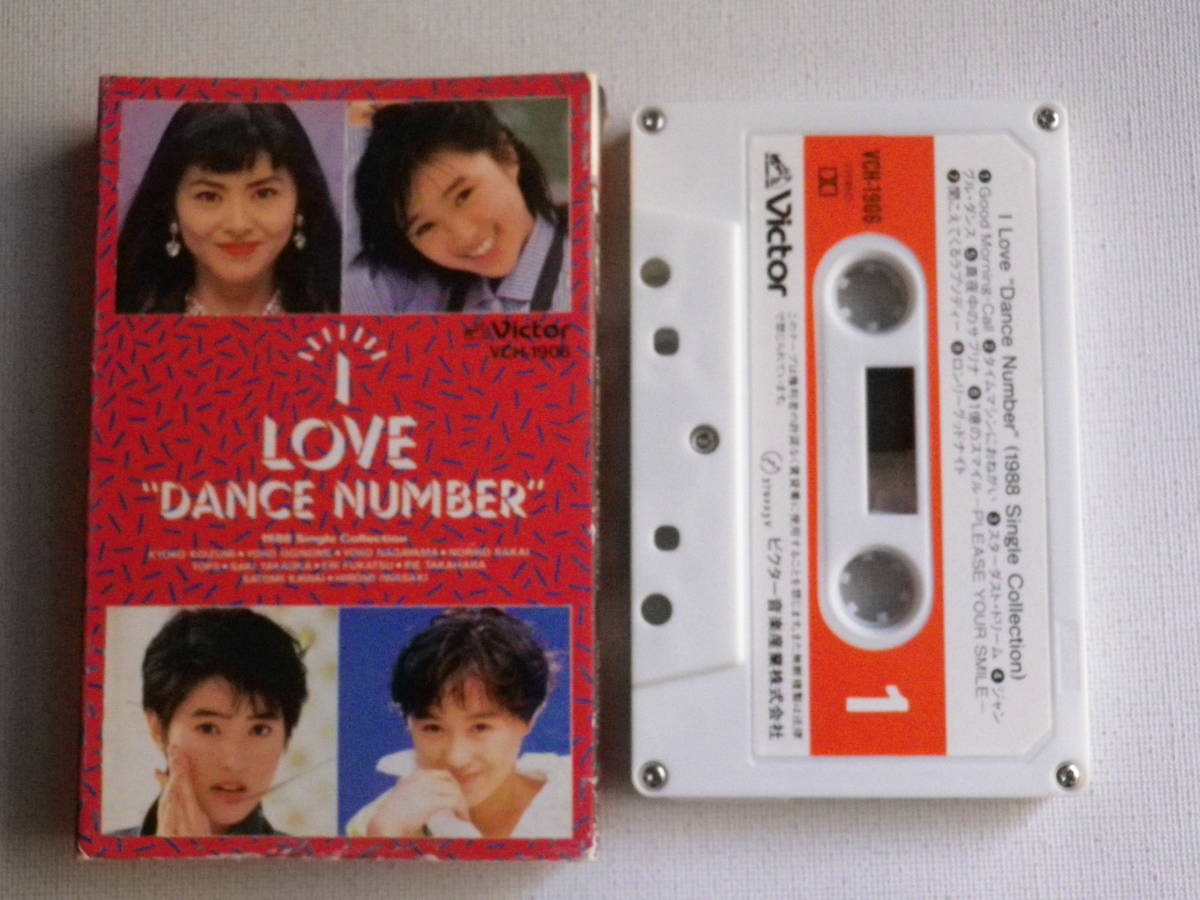 カセット I Love Dance Number 小泉今日子 Tops 荻野目洋子 高岡早紀 酒井法子 岩崎宏美 長山洋子 かわいさとみ 深津絵里 高原里絵 ロック ポップス 売買されたオークション情報 Yahooの商品情報をアーカイブ公開 オークファン Aucfan Com