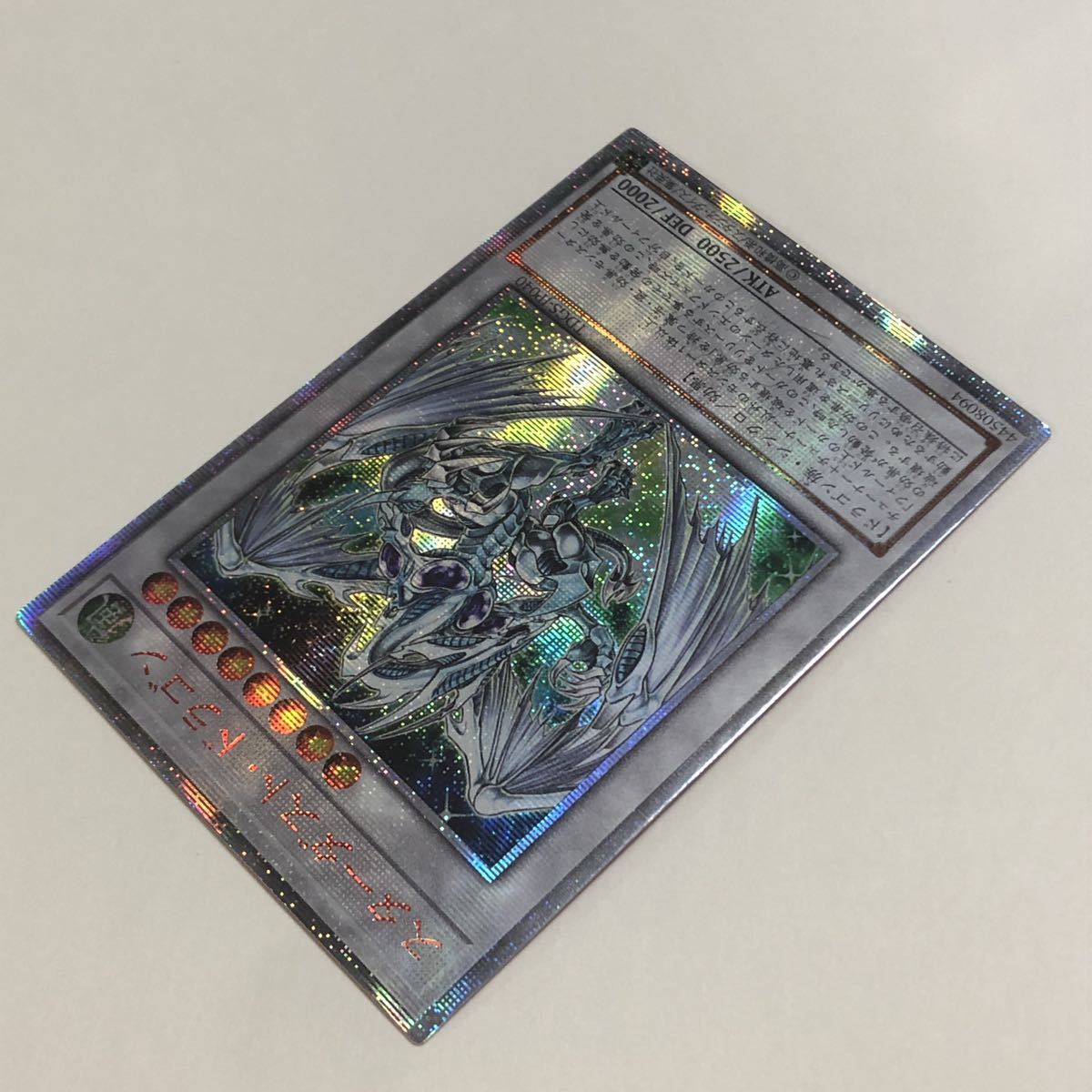 1円スタート】遊戯王 シークレット スターダストドラゴンプリレア 