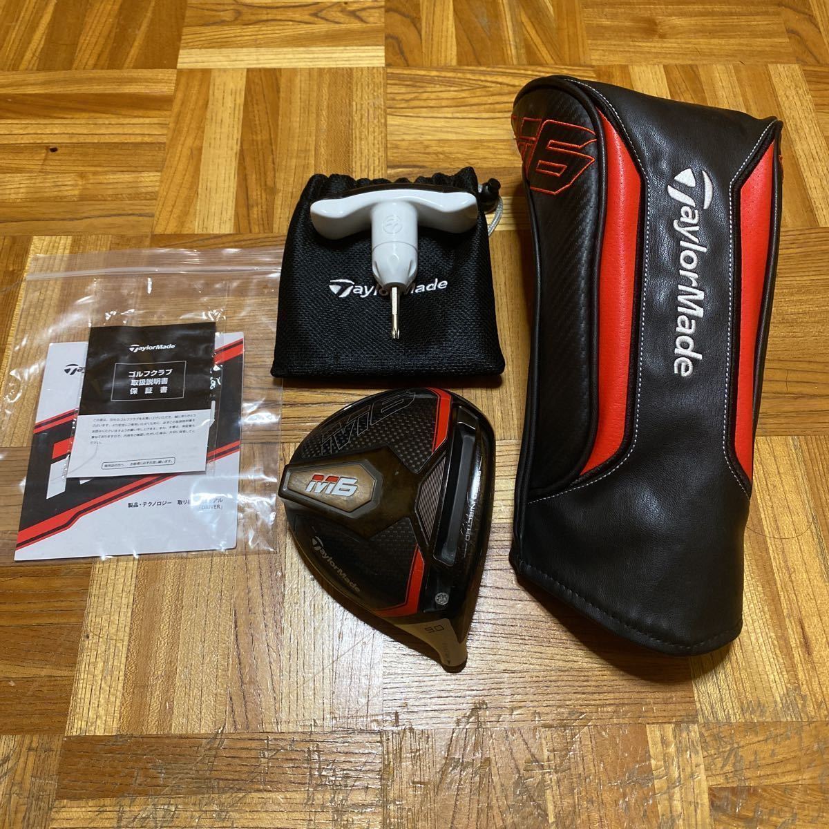 テーラーメイド M6ドライバー 9.0 ヘッドのみ テーラーメイド M6 9.0