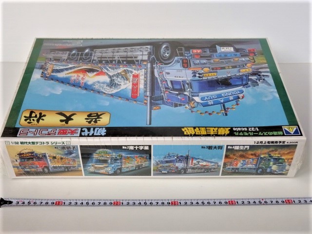 アオシマ]初代大型デコトラ爆走野郎『若大将』1/32未組立品 【公式
