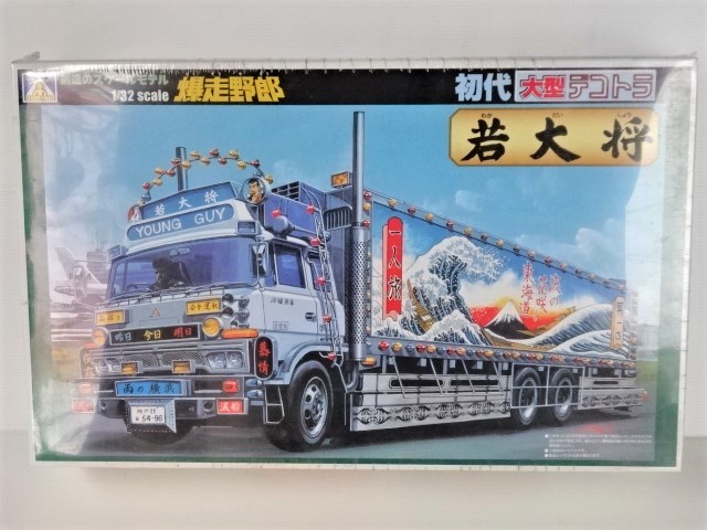 ○貴重品！パック未開封品☆アオシマ1/32《爆走野郎☆初代大型デコトラ 