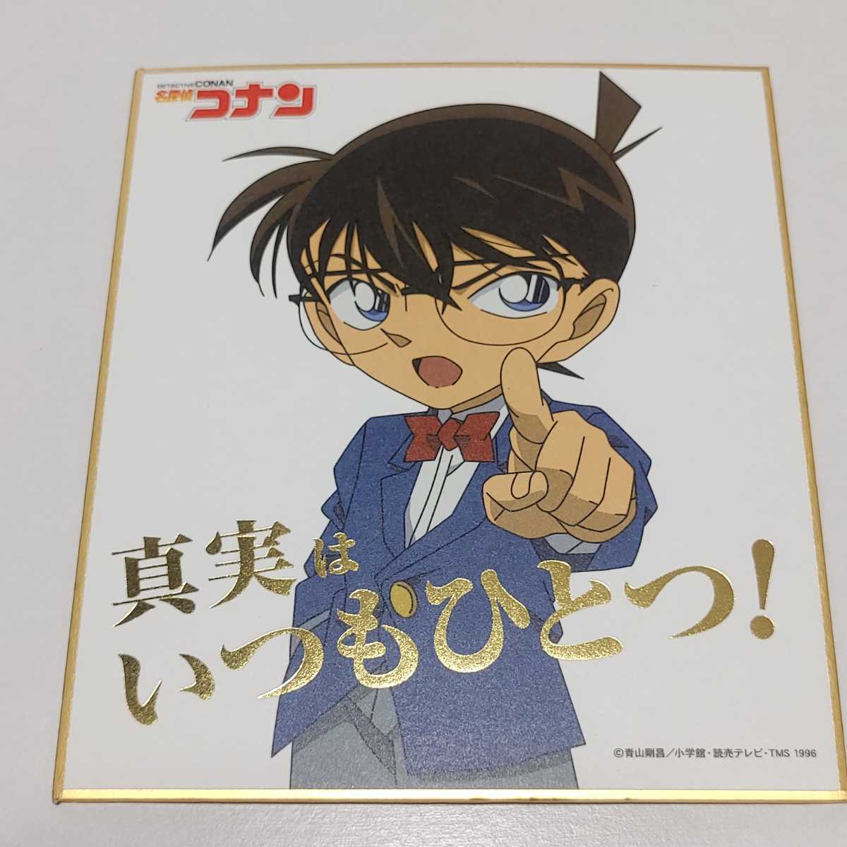 名探偵コナン ミニ色紙 江戸川コナン 服部平次 名探偵コナン 売買されたオークション情報 Yahooの商品情報をアーカイブ公開 オークファン Aucfan Com