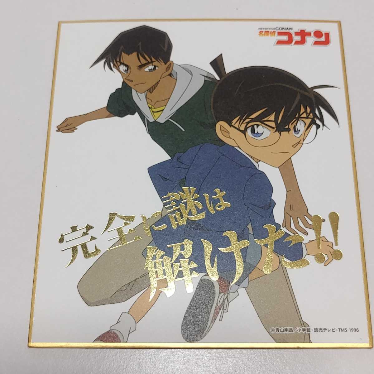 一番人気物 名探偵コナン カラー色紙 服部平次 江戸川コナン 保存状況良 送料落札者負担 Supergaleriasplaza Com Co