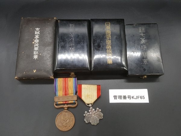 勲章 勲六等瑞宝章 勲六等瑞宝章（勲章）、支那事変従軍記章、紀元二千