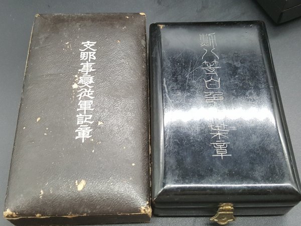 勲章 勲六等瑞宝章 勲六等瑞宝章（勲章）、支那事変従軍記章、紀元二千