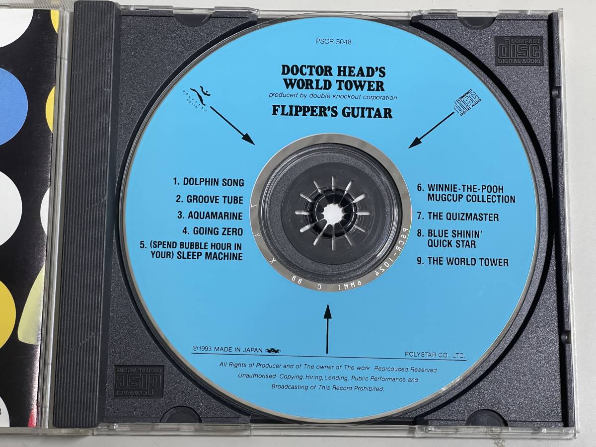 CD】ヘッド博士の世界塔/フリッパーズ・ギター/Doctor Head's World