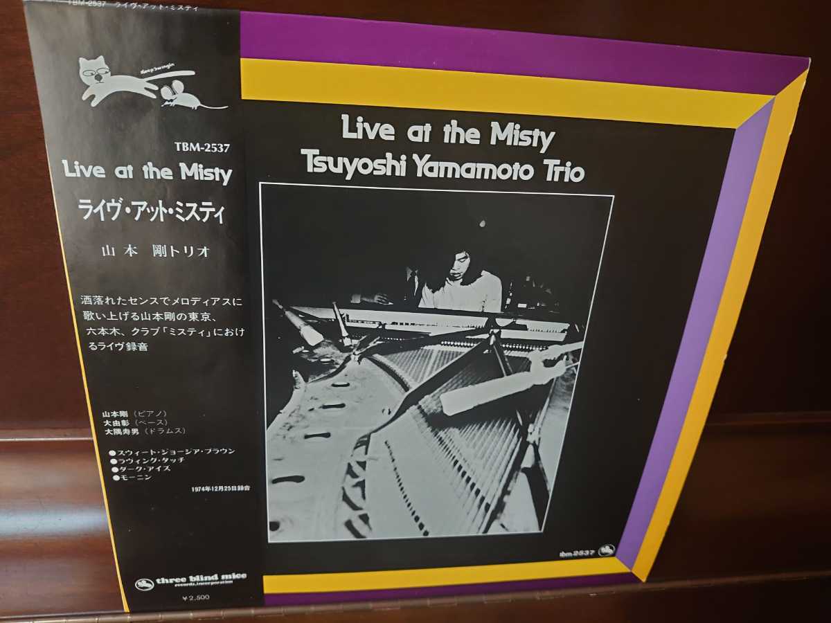 【新作，正規品】 帯付き 山本剛 Live at the Misty 冊子付き(ジャズ一般)｜売買されたオークション情報、yahooの商品情報をアーカイブ公開 - オークファン ジャズ一般