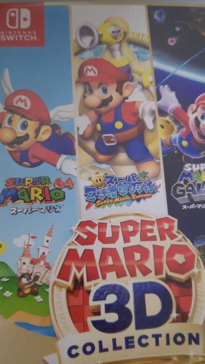 スーパーマリオ3Dコレクション 中古 ニンテンドースイッチ Nintendo