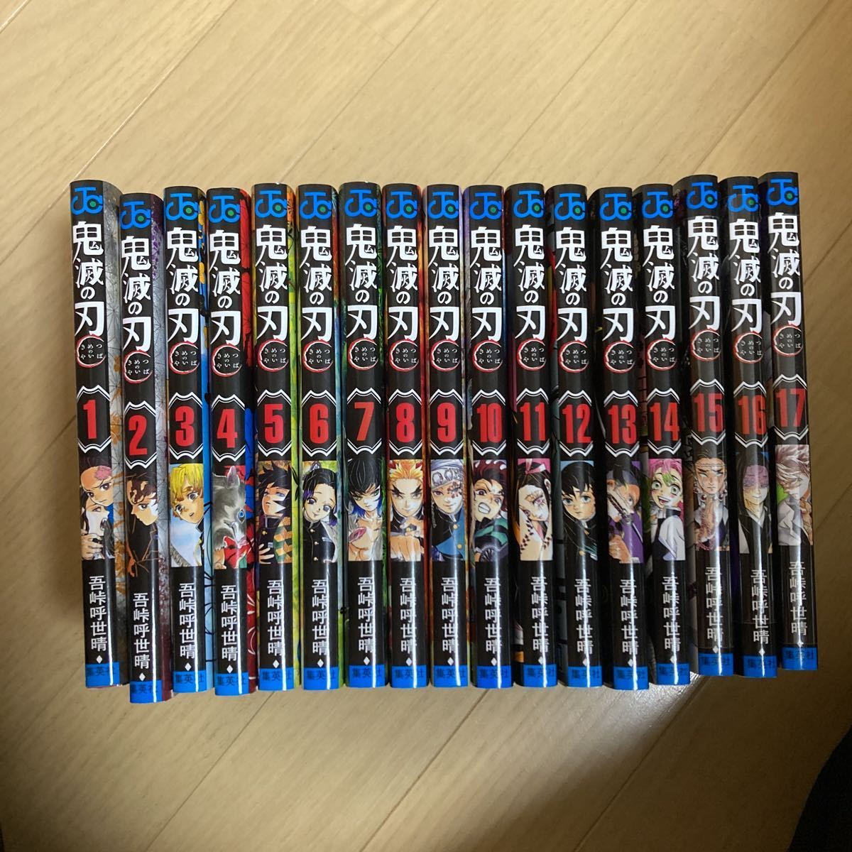 鬼滅の刃 漫画 1～17巻セット 週刊少年 吾峠呼世晴 ジャンプ ほぼ