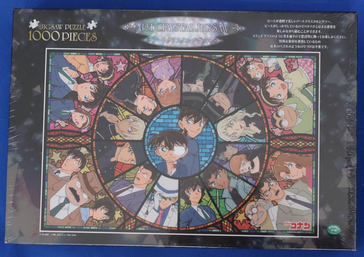 アートボックス アートクリスタルジグソー 名探偵コナン 光彩の万華鏡