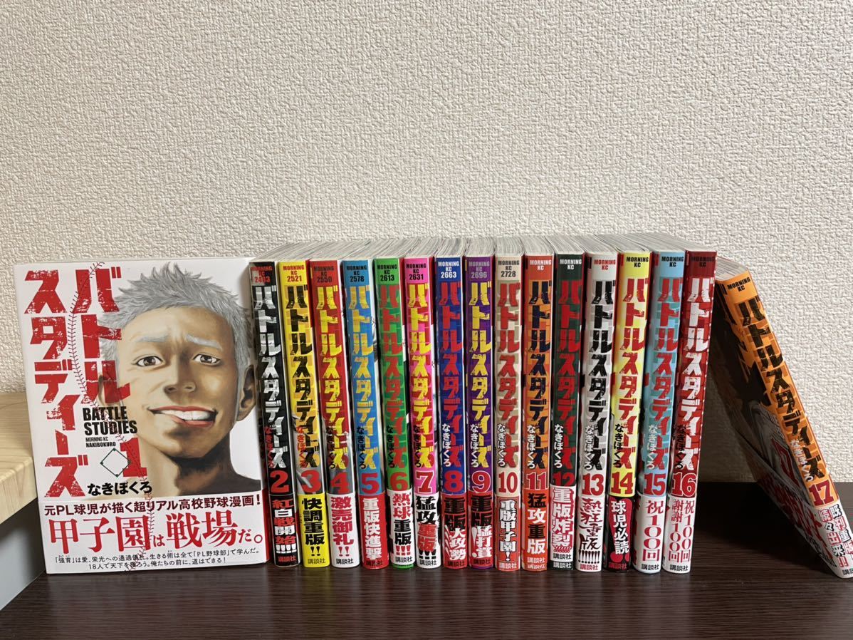 新作登場，豊富な バトルスタディーズ 1-17巻セット なきぼくろ 帯付き(青年)｜売買されたオークション情報、yahooの商品情報をアーカイブ公開 - オークファン 青年