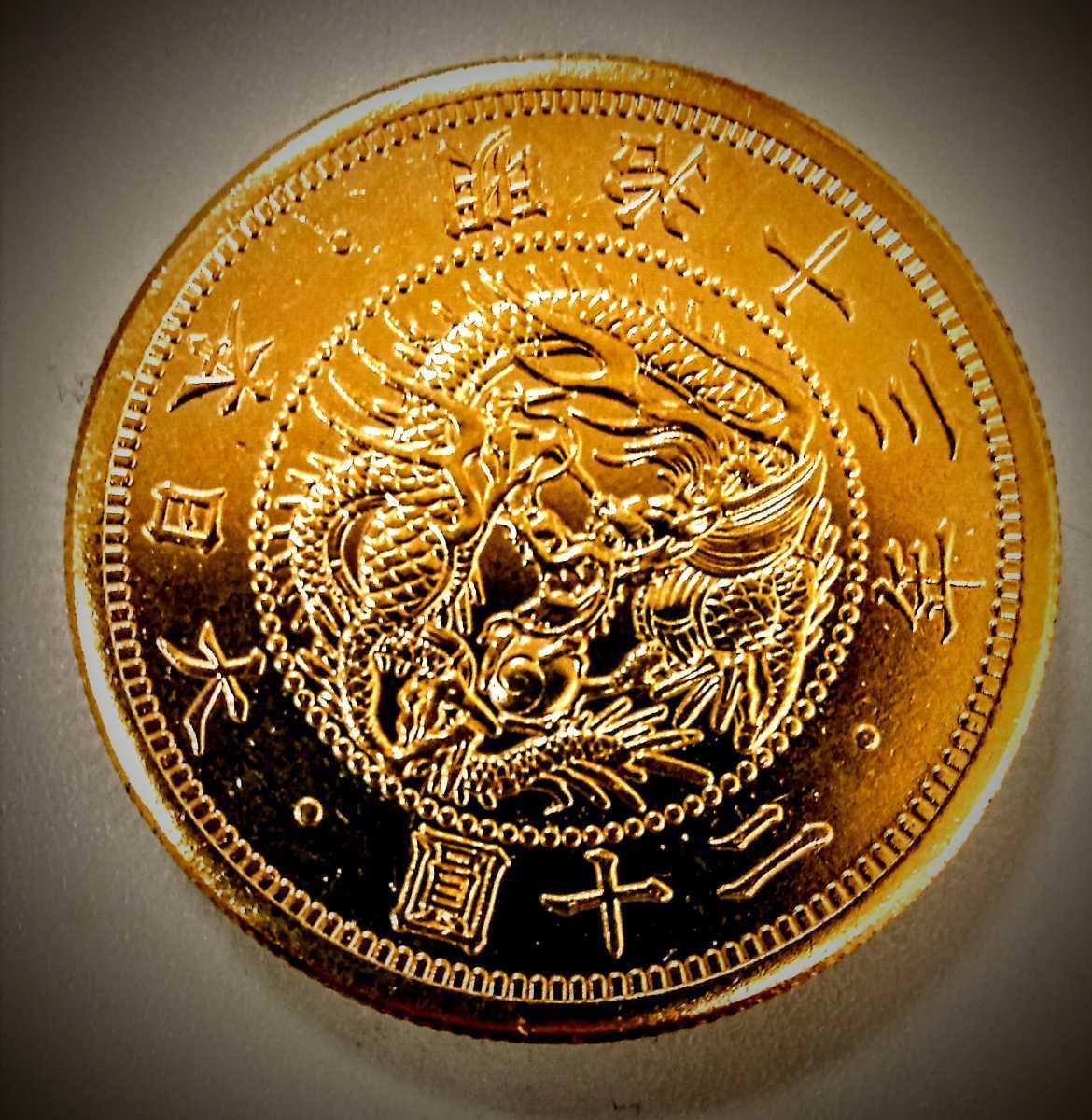 鑑定書)旧20円金貨 明治13年 重さ約33.3グラム アンティーク 貨幣