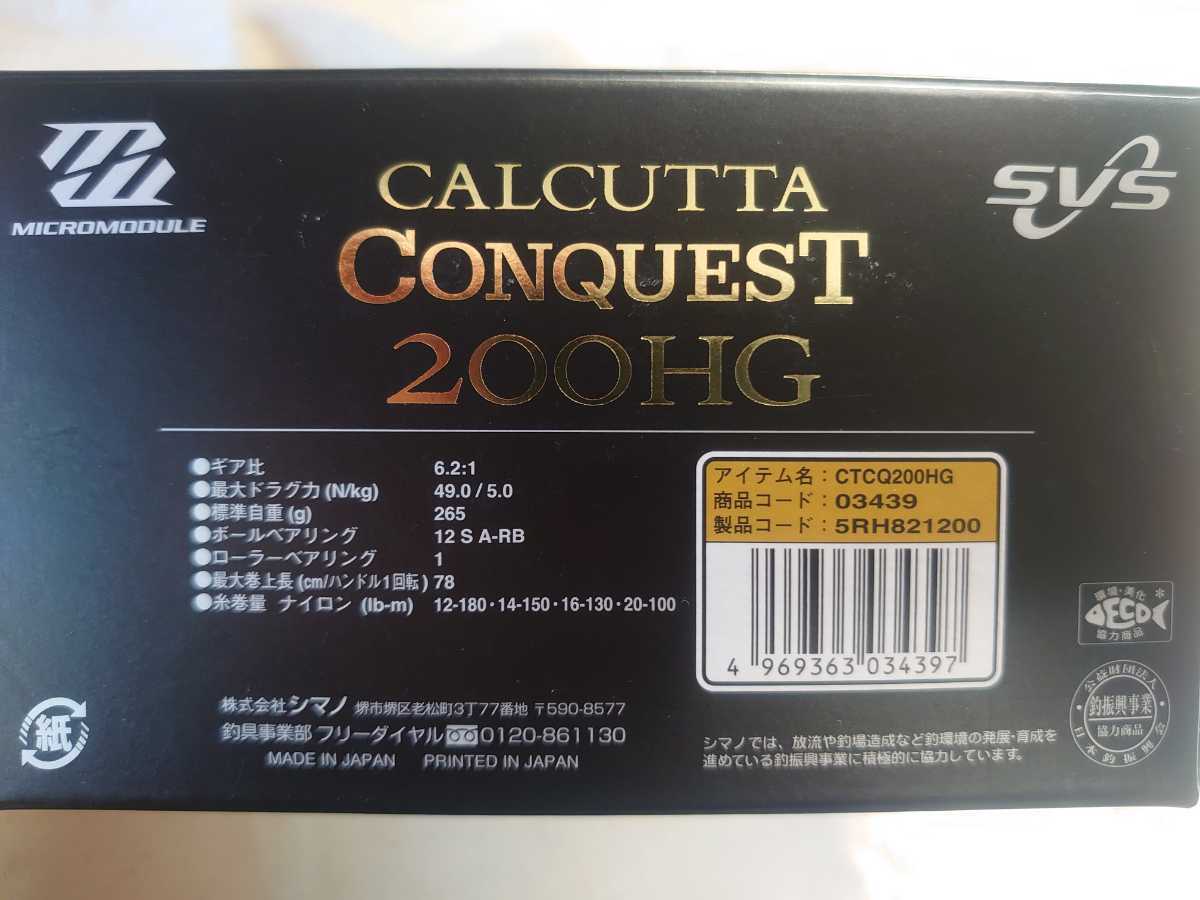 SHIMANO シマノ 15 カルカッタコンクエスト 200 HG スタジオ 
