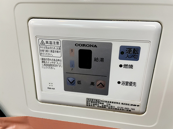 コロナボイラー 中古現状品