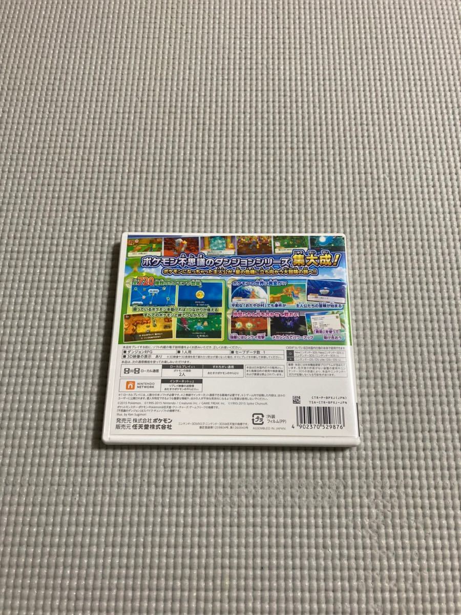 3ds ポケモン超不思議のダンジョン ニンテンドー3ds専用ソフト 売買されたオークション情報 Yahooの商品情報をアーカイブ公開 オークファン Aucfan Com
