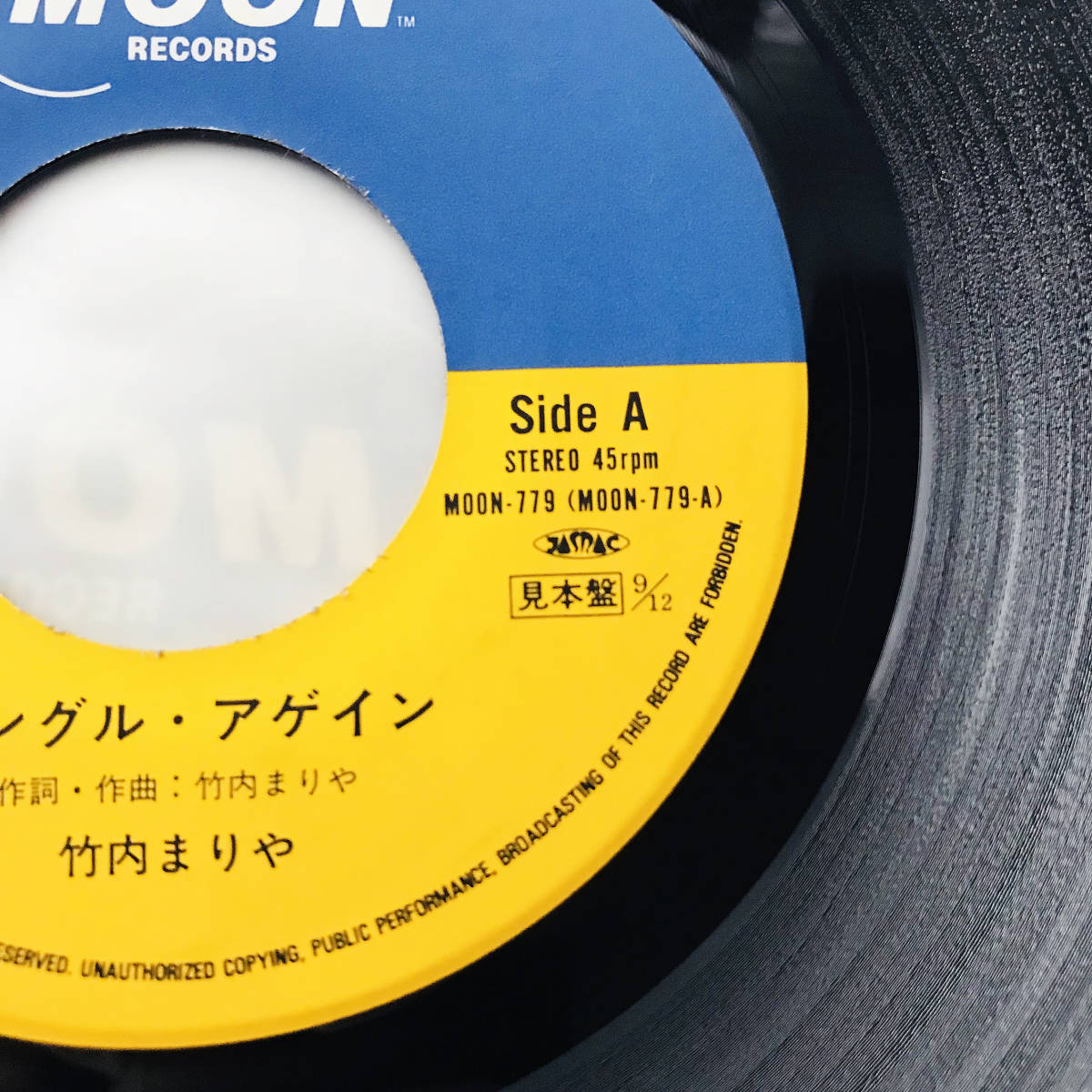 竹内まりや オリジナルEP シングル・アゲイン 7インチ レコード