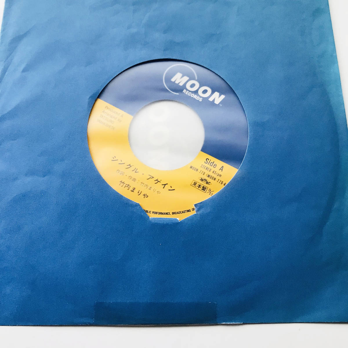 竹内まりや オリジナルEP シングル・アゲイン 7インチ レコード