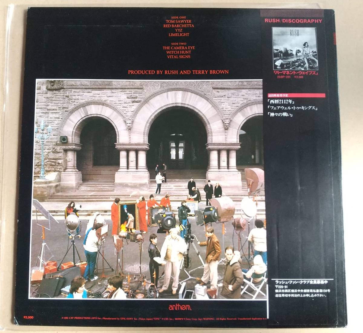 LP レコード RUSH/ラッシュ Moving Pictures/ムービング・ピクチャーズ 