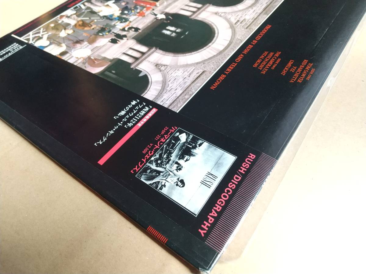 LP レコード RUSH/ラッシュ Moving Pictures/ムービング・ピクチャーズ 