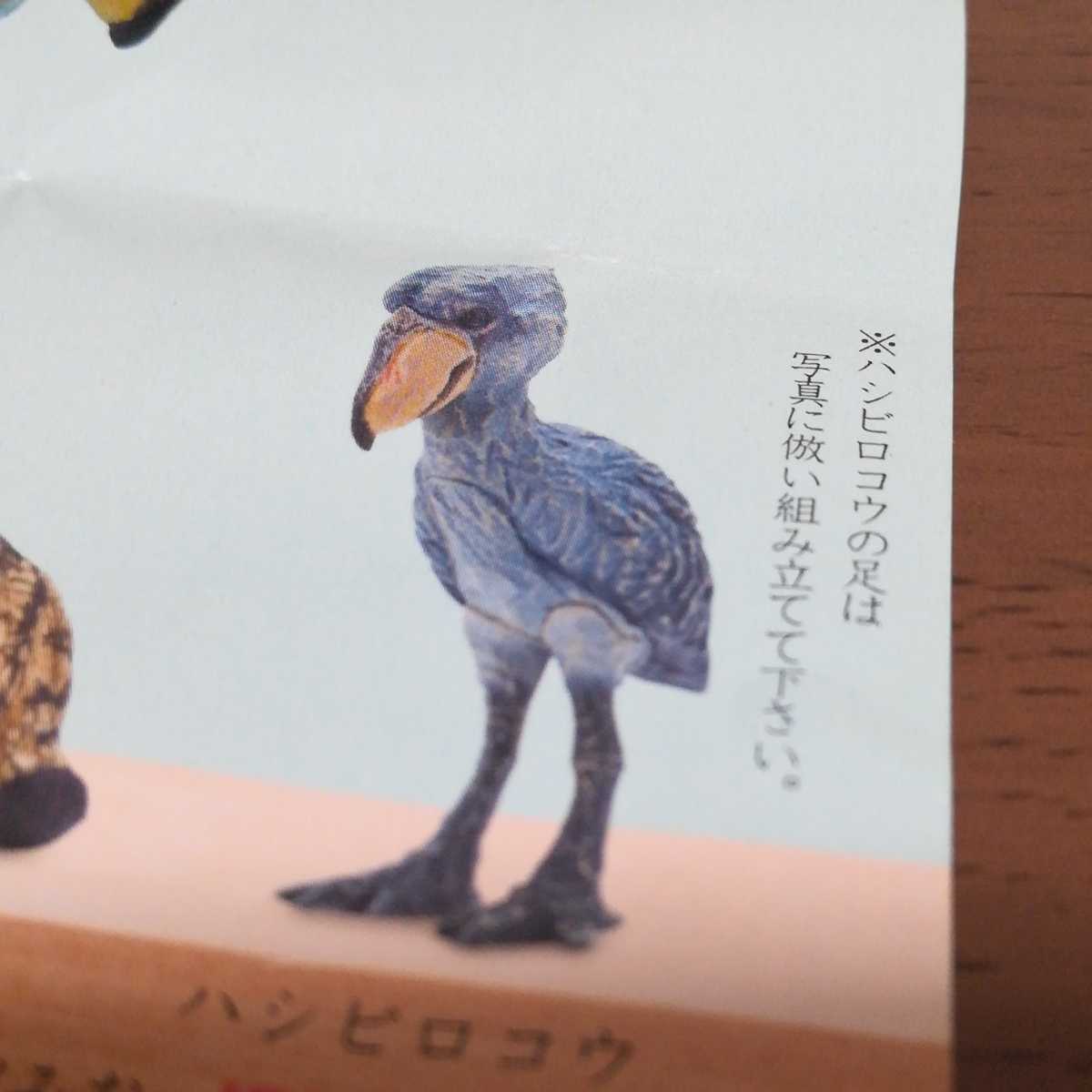 はしもとみお 那須どうぶつ王国 ハシビロコウ ミニチュア フィギュア 木彫り彫刻家 動物 その他 売買されたオークション情報 Yahooの商品情報をアーカイブ公開 オークファン Aucfan Com